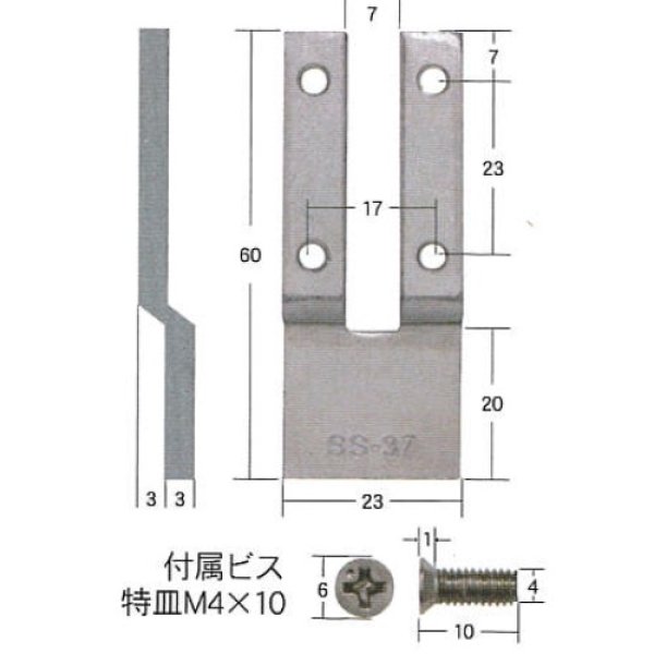 画像1: FUKI,フキ　フロント調整金具　SS-37 (1)