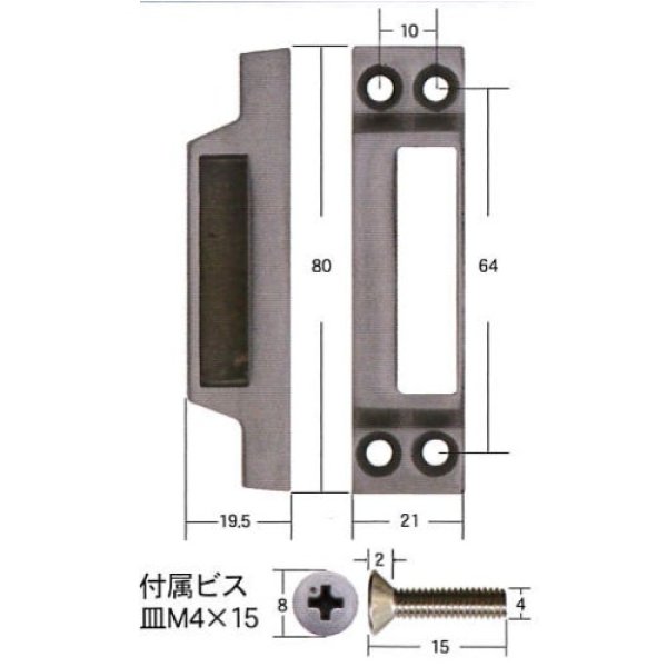 画像1: FUKI,フキ　受け金具　SS-129 (1)