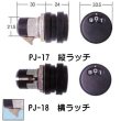 画像2: リンタツ　ダイヤル錠　PJ-17 PJ-18 （縦横） (2)