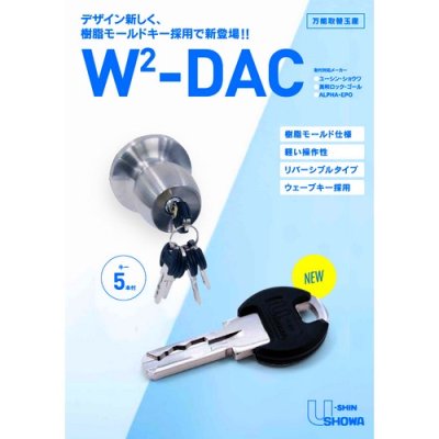 画像1: ユーシンショウワ, U-shin Showa　万能取替玉座　W2-DAC, W2-ダック