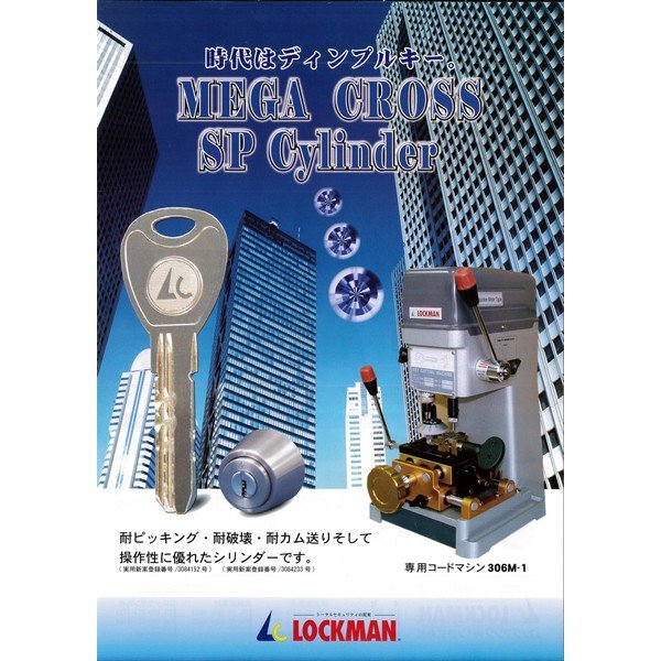 完成品 LOCKMAN,ロックマン メガクロスSPシリンダー 小物入れ