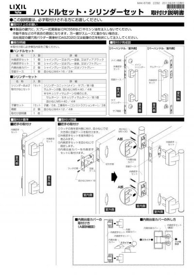 画像2: MIWA,美和ロック　TOSTEM,トステム交換用　DNシリンダー　Z-1A2-DHYD　2個同一　QDN608, QDK668