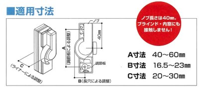 画像1: YKK　引違い窓用汎用クレセント(取替用)