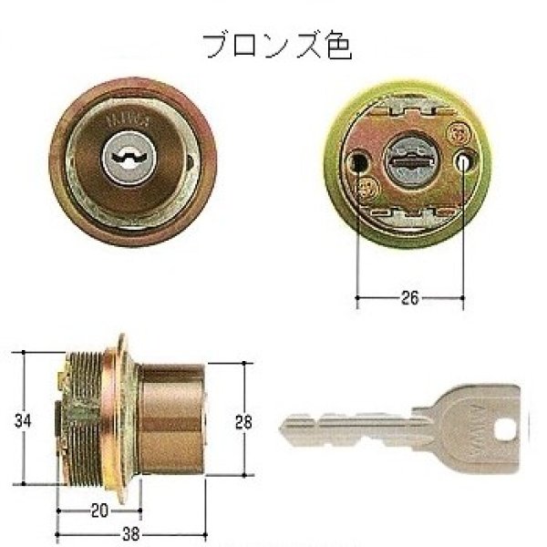 画像3: MCY-424〜MCY-428 MIWA,美和ロック U9TE0 2個同一シリンダー (3)