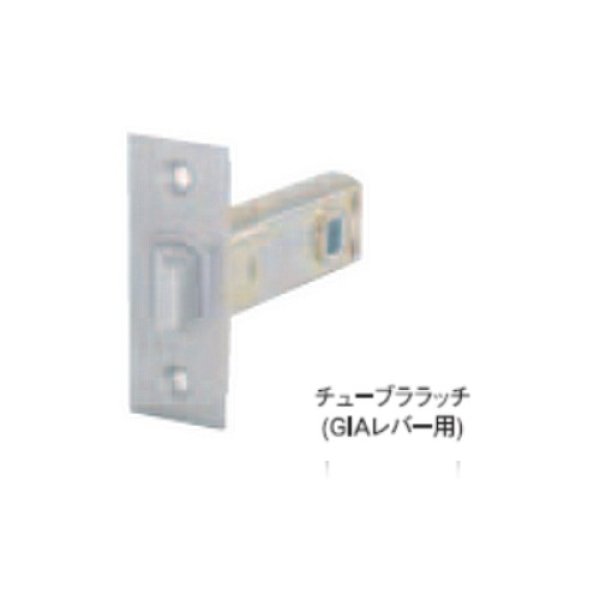 HINAKA 日中製作所 GIA レバーハンドル用チューブララッチ