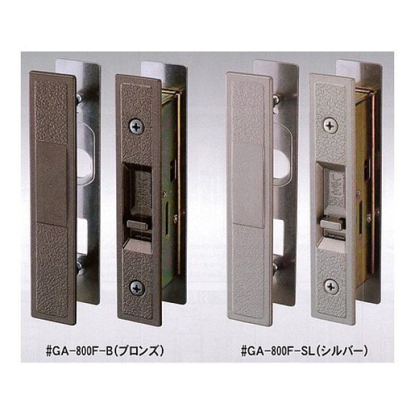 画像2: HINAKA 日中製作所 取替引違戸内締錠 GA-800F (2)