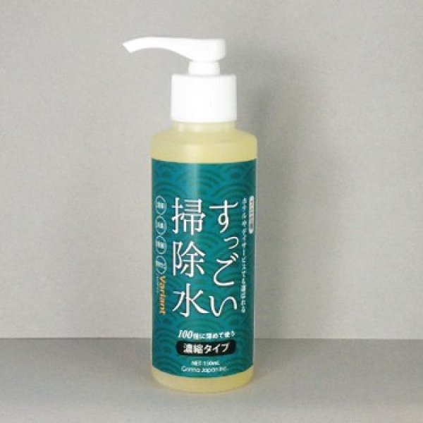 画像2: Variant,バリアント すっごい掃除水 濃縮タイプ 150ml (2)
