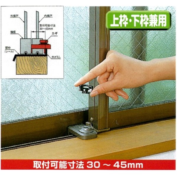 画像2: ウィンドロック N-1040,N-1041 サッシ窓用防犯ロック (2)