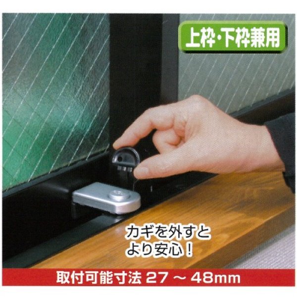 画像2: パワーロック サッシ窓用防犯ロック N-1140,1141 (2)
