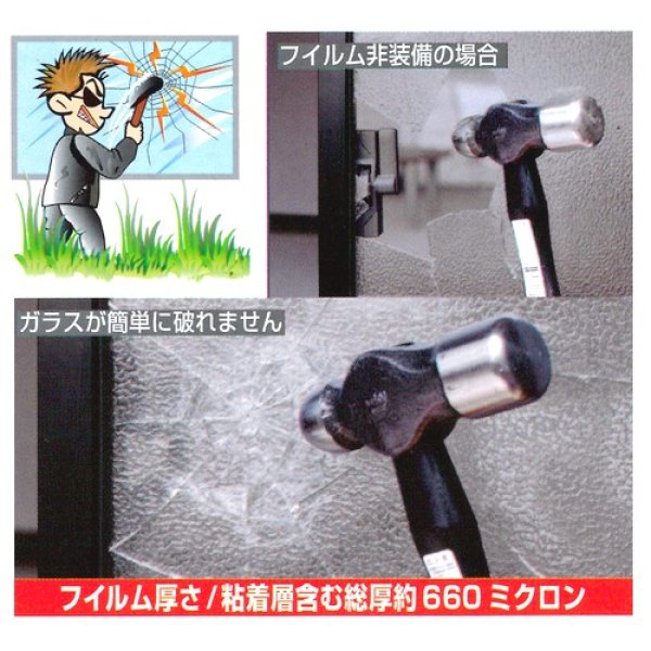 画像2: 保険付・凹凸ガラス専用 防犯フィルム 660ミクロン A2サイズ1枚入 N-2269 (2)
