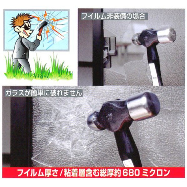 画像2: 保険付・凹凸ガラス専用 防犯フィルム 680ミクロン A3サイズ2枚入 N-2268 (2)