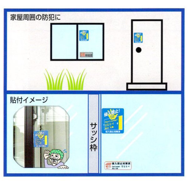 画像2: 防犯ステッカー6 N-2083 (2)