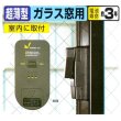 画像2: どろぼーセンサーI　1P(N-1161),2P(N-1162) (2)