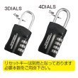 画像2: 暗証番号リセット機能付　コンビネーションパドロックRK（同一キー）N-1283/N-1284 (2)