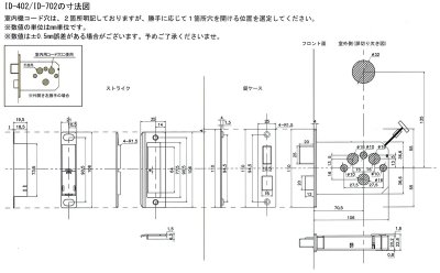 画像1: LOCKMAN　ロックマン ID-702 ID-402 デジタルドアロック