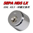 画像1: SEPA HDS (HDH) - LX 日中製作所 (1)