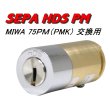 画像1: SEPA HDS (HDH) - PM 日中製作所 (1)