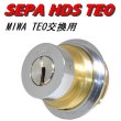 画像1: SEPA HDS (HDH) - TE0 日中製作所 (1)