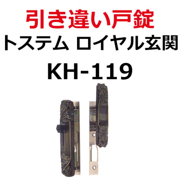 新しいコレクション Kh 109 L1y 60 Lixil リクシル 引き違い錠 21春夏新色 Dermrxpharmacy Com