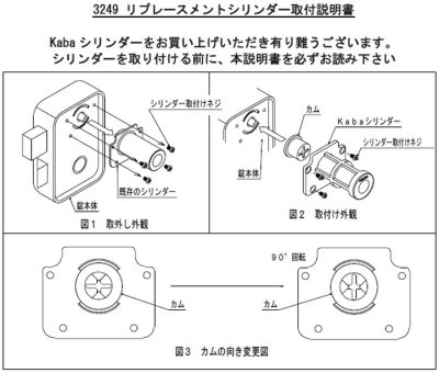 画像2: Kaba ace,カバエース 3249 美和ロック,75PM,PMK交換用