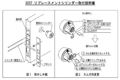 画像2: Kaba ace,カバエース 3237 美和ロック,LAMA交換用