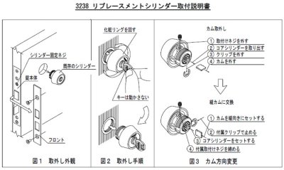 画像2: Kaba ace,カバエース 3238  美和ロック,BH,LD,DZ交換用