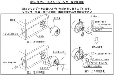 画像2: Kaba ace,カバエース 3254 美和ロック,MM,TRF,TRT交換用