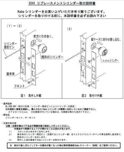 画像2: Kaba ace,カバエース 3241 ショウワ,CL,397,535交換用