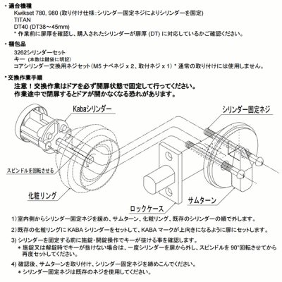 画像1: Kaba ace,カバエース 3262 Kwikset,780/980,Titan 交換用