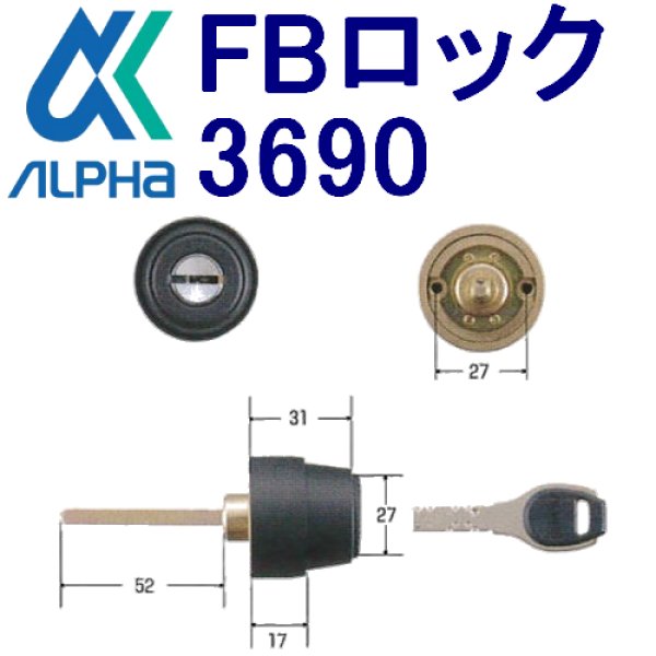 画像2: ALPHA,アルファ　FBロック　3690シリンダー ACY-51  (2)