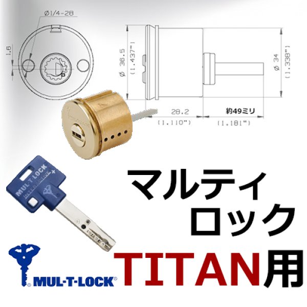 画像1: MUL-T-LOCK,マルティロックJ　TITAN,タイタン,Kwikset (1)