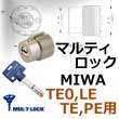 画像1: マルティロックJ-LIX　MIWA,美和ロック TE0(LE,TE,PE) (1)