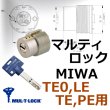 画像1: MUL-T-LOCK,マルティロックJ-LIX　MIWA,美和ロック TE0(LIX,LE,TE,PE) (1)