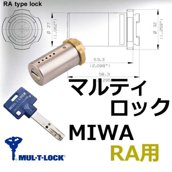 画像1: MUL-T-LOCK,マルティロックJ　MIWA,美和ロックRA(85RA,82RA,04RV) (1)