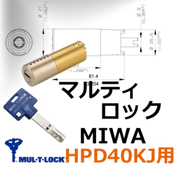 画像1: MUL-T-LOCK,マルティロックJ　MIWA,美和ロック　HPD40KJ (1)