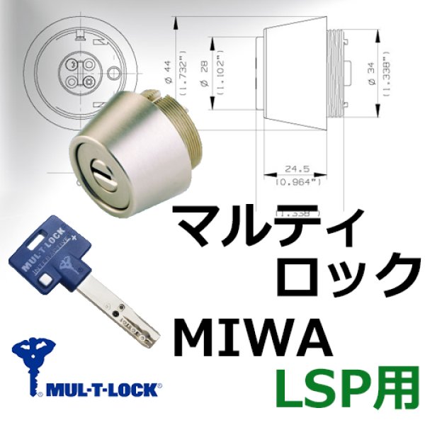 画像1: MUL-T-LOCK,マルティロックJ　MIWA,美和ロックLSP (1)