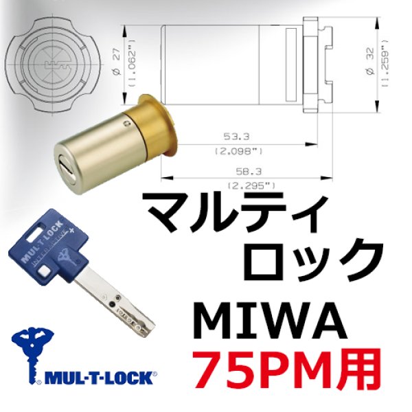 画像1: MUL-T-LOCK,マルティロックJ　MIWA,美和ロック　75PM,PMK (1)