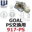 画像1: WEST ウエストリプレイス　GOAL,ゴール　PS交換用 (1)