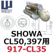 画像1: WEST,ウエスト　リプレイス　ショウワCL50,397鍵交換用 (1)