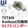 画像1: WEST,ウエスト　リプレイス　TITAN,Kwikset　タイタン,クイックセット (1)