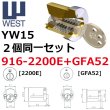 画像1: WEST,ウエスト　リプレイス　W11（2200E）+GFA52　2個同一 (1)