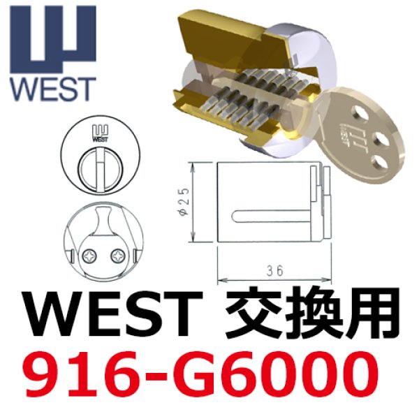 画像1: WEST,ウエスト　リプレイス　916-G6000鍵交換用 (1)