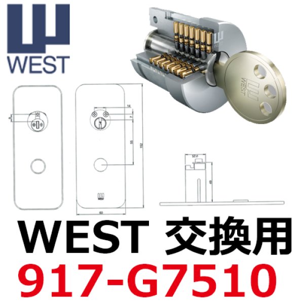 画像1: WEST,ウエスト　リプレイス　917-G7510鍵交換用 (1)