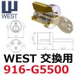 画像1: WEST,ウエスト　リプレイス　G5500鍵交換用 (1)