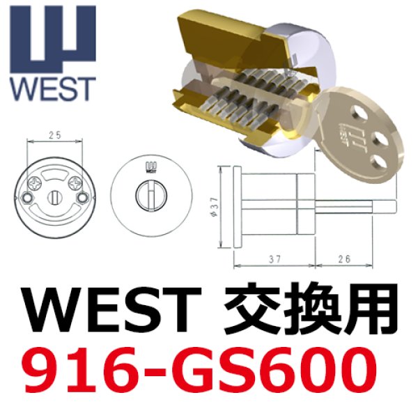 画像1: WEST,ウエスト　リプレイス　GS600鍵交換用 (1)