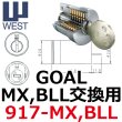 画像1: WEST,ウエスト　リプレイス　GOAL,ゴール　MX,BLL鍵交換用 (1)