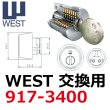 画像1: WEST,ウエスト　リプレイス　917-3400鍵交換用 (1)
