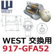 画像1: WEST,ウエスト　リプレイス　917-GFA52鍵交換用 (1)