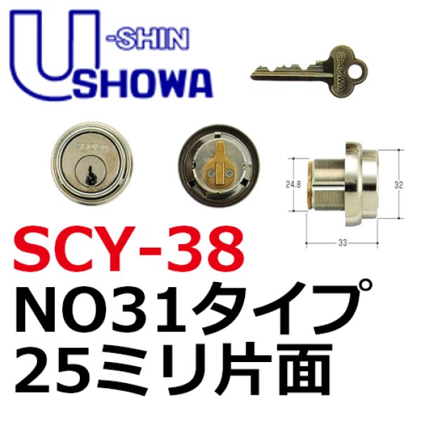 画像1: ユーシンショウワ（U-shin Showa）NO31タイプ　カラーWB　25ミリ片面　SCY-38 (1)