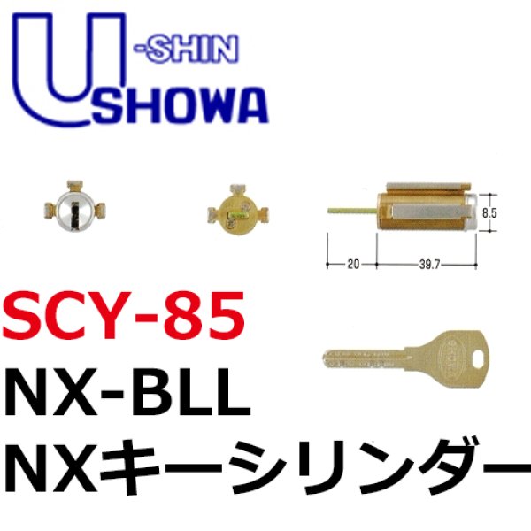 画像1: ユーシンショウワ（U-shin Showa）　NX-BLL (1)